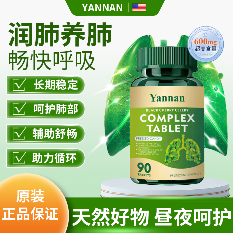 槲皮素胶囊呼吸不畅肺部保养品罗汉果润肺养肺片胶囊护肺美国品牌