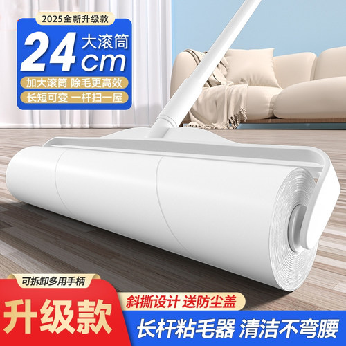 长柄伸缩两用床上地板清洁粘毛器
