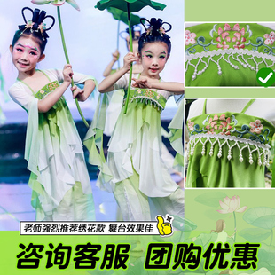 江南可采莲演出服采莲舞蹈服荷花小荷叶翩翩道具儿童古典舞表演服