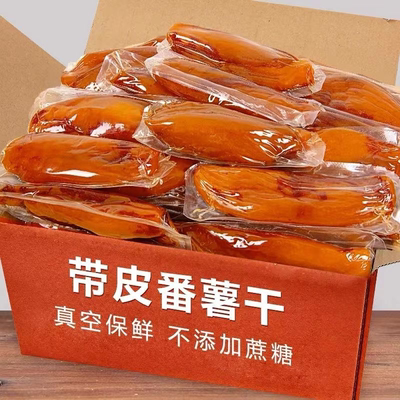 0脂肪倒蒸红薯干无添加糖精番薯干独立包装地瓜干新鲜无糖