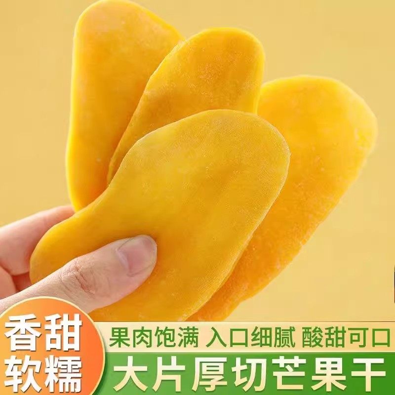 精选芒果干独立包装休闲食品果干果脯追剧办公解馋零食清新果香