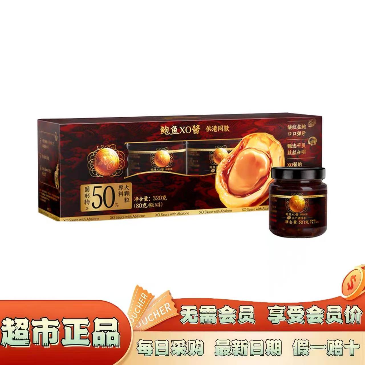 山姆李锦记鲍鱼XO酱调味料蘸料百搭提鲜会员超市代购官方旗舰店