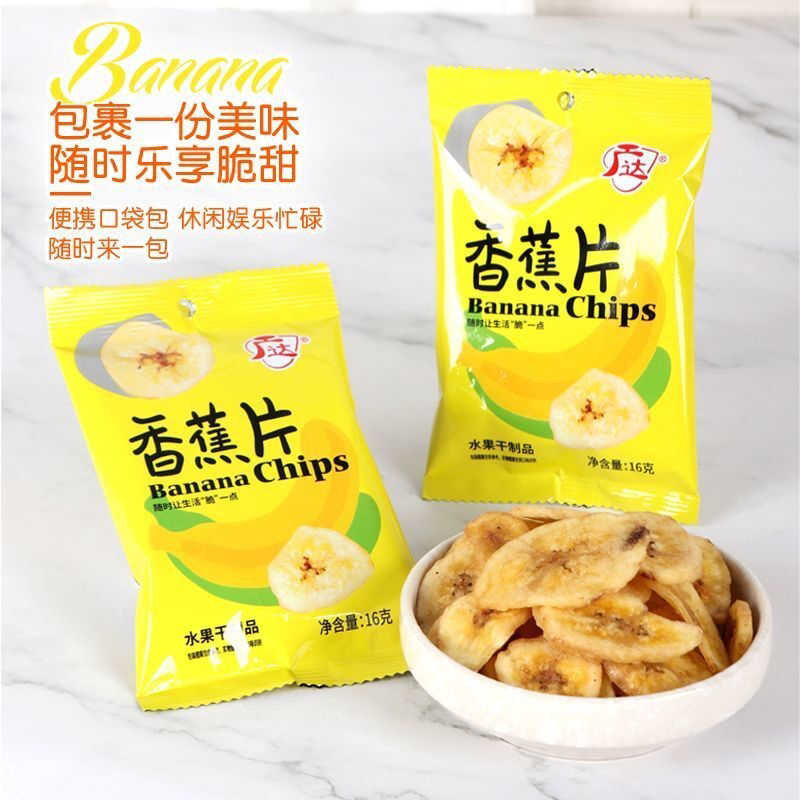 香蕉干香蕉片水果干便携装酥脆独立小包装嘎嘣脆休闲追剧零食品