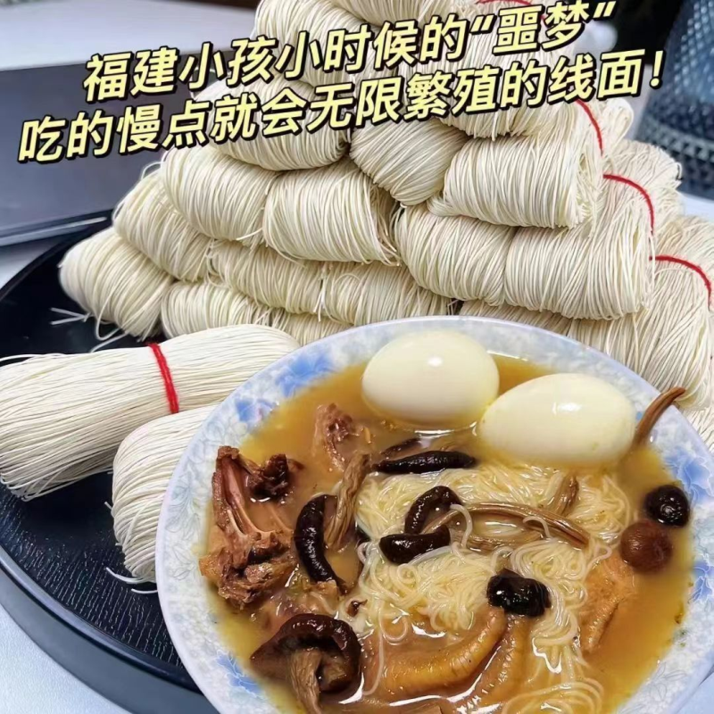 手工面线福建线面闽南特色面条无添加辅食长寿面龙须面独立小包装