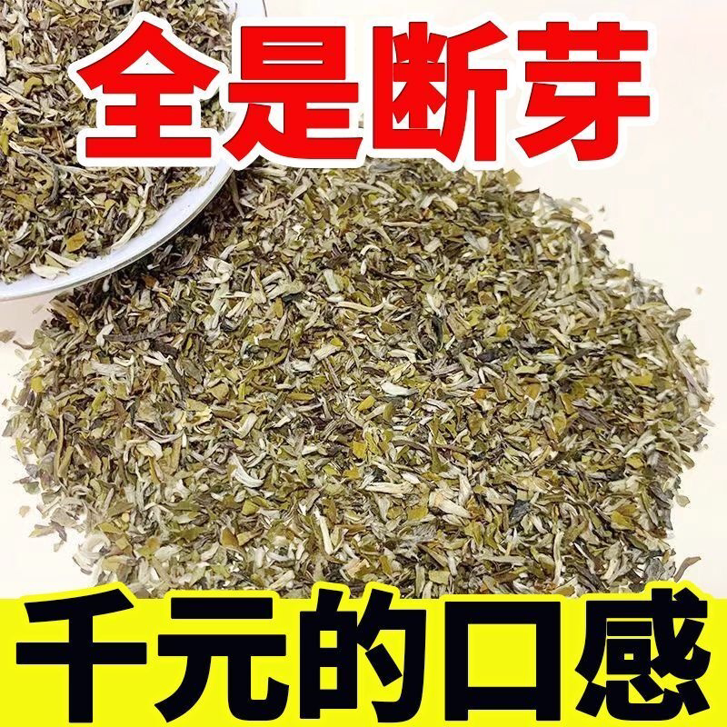 【全是断芽】2024新茶高档浓香型茉莉花茶高碎正宗老北京味批发价