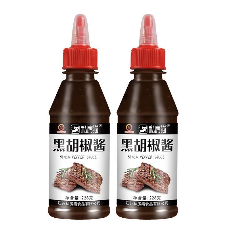0脂肪黑胡椒酱黑椒汁家用低脂牛排意大利面酱脱脂酱料拌面黑椒酱