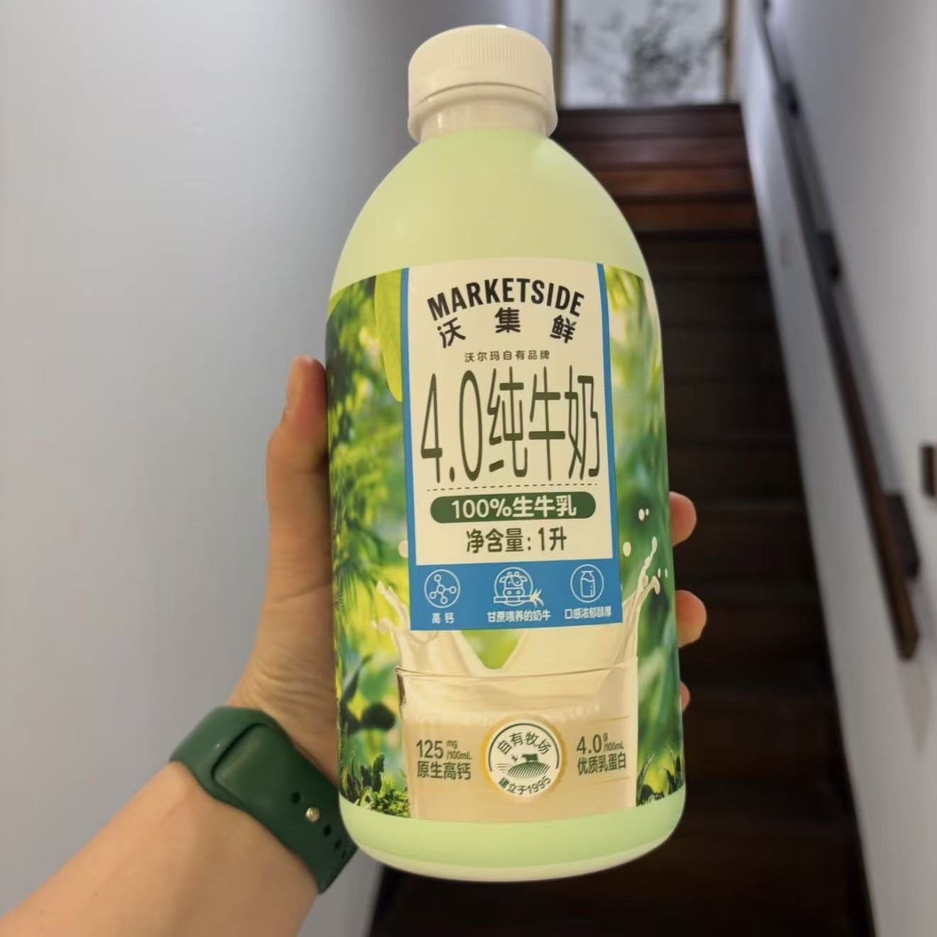 沃尔玛沃集鲜4.0纯牛奶1L小绿瓶高温灭菌口感细腻丝滑正品官方店