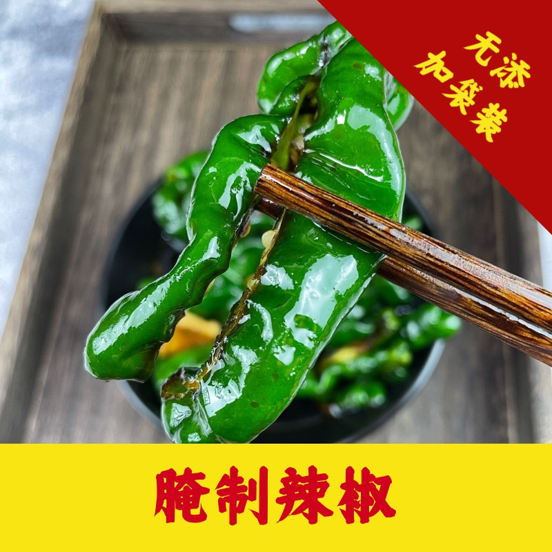 腌制辣椒新鲜薄皮徐州特产中辣手工自制香辣泡菜袋装下饭菜250g