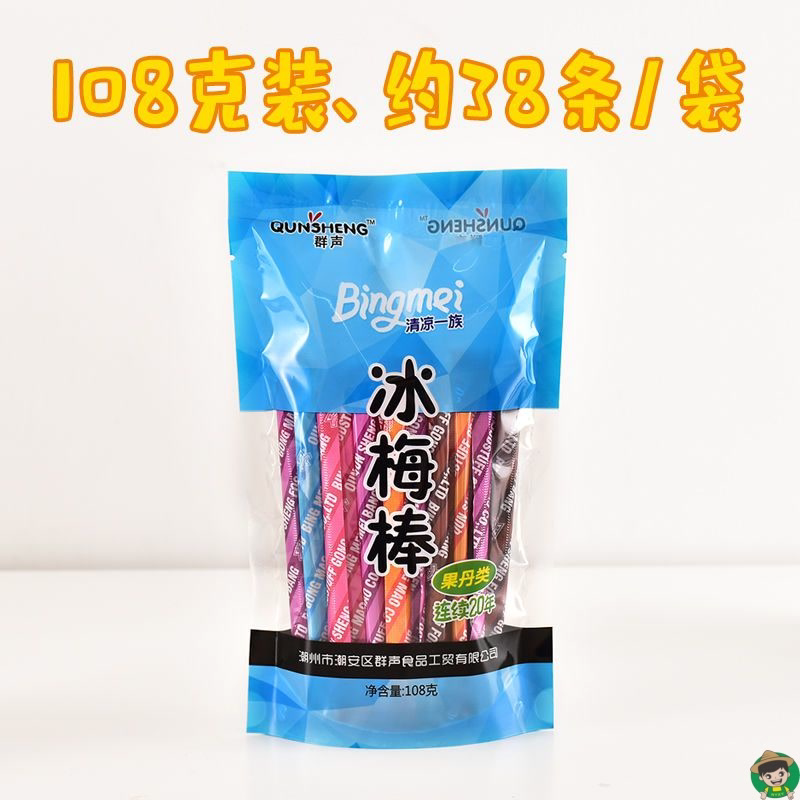 群声冰梅棒整桶陈皮棒华华丹80后怀旧童年零食网红小吃一搏同款