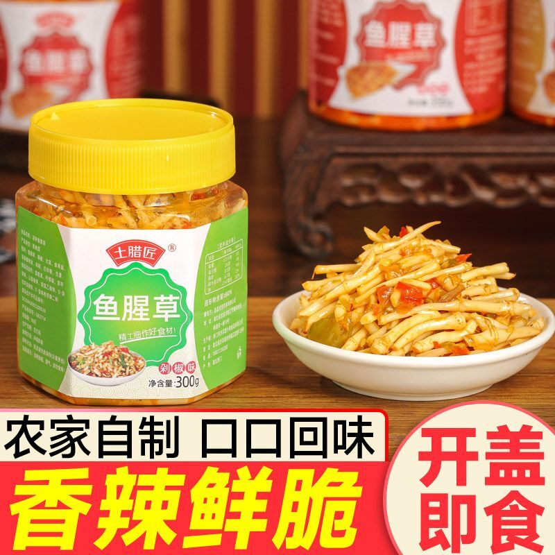 凉拌鱼腥草新鲜折耳根湖北特产香辣节节根腌菜脆爽下饭菜即食瓶装