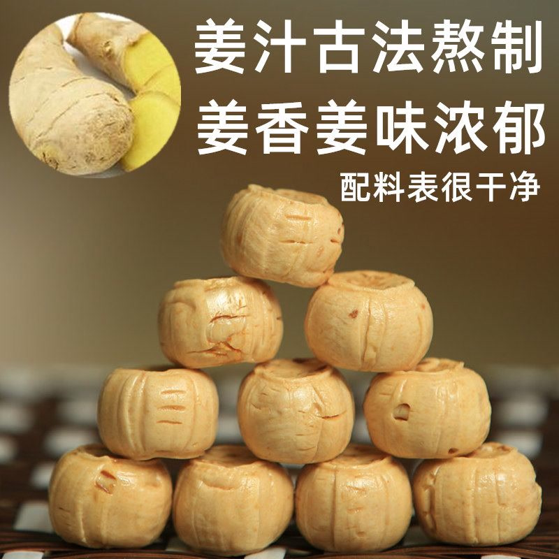 姜糖姜汁糖老姜生姜糖芝麻原味红糖手工硬喜糖原马大大山东特产