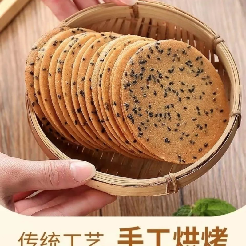 铁棍山药薄片500g整箱芝麻饼手工烤片一整箱休闲零食代餐饼
