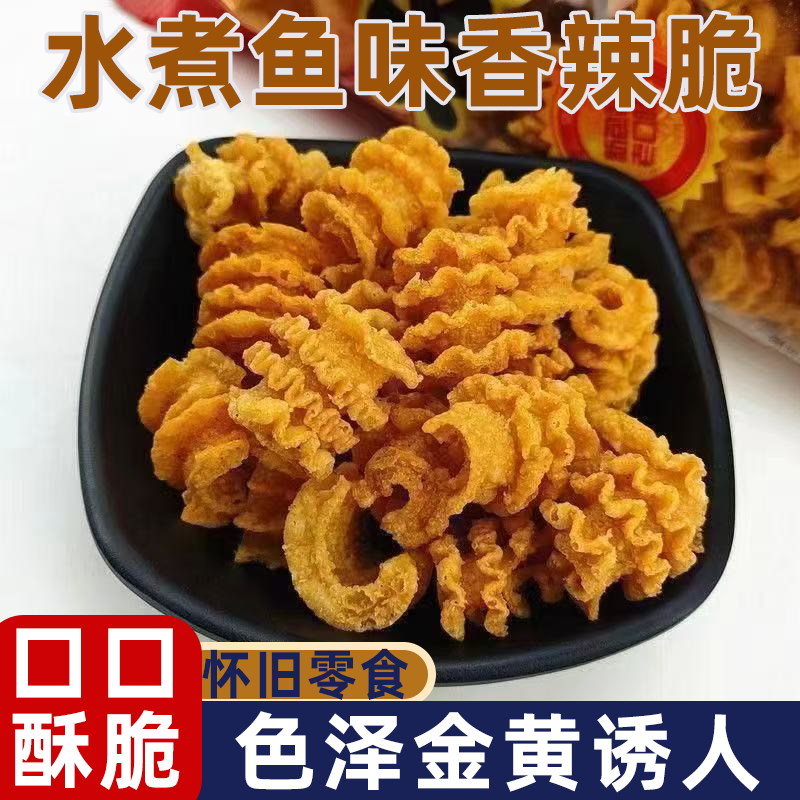 小俊男水煮鱼32g70g香辣脆膨化螺旋卷鲜香味美香辣可口怀旧零食