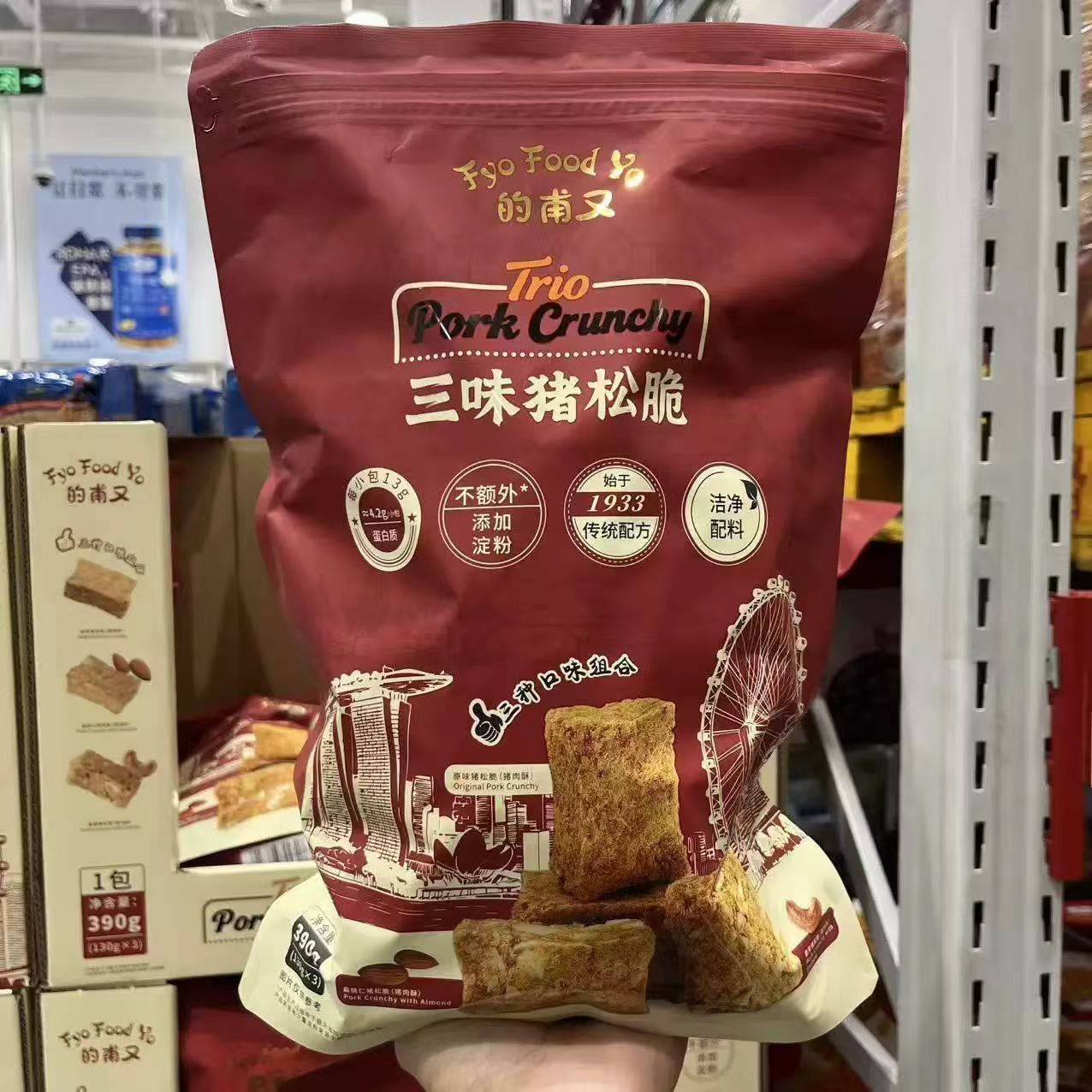 山姆的甫又三味猪松脆香脆可口醇厚回甘层次丰富代购官方旗舰店