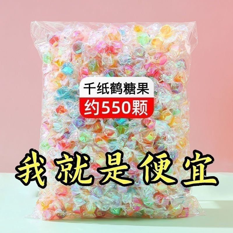 千纸鹤糖果批发七彩糖果七夕节礼物喜糖礼盒儿童网红 休闲小糖果