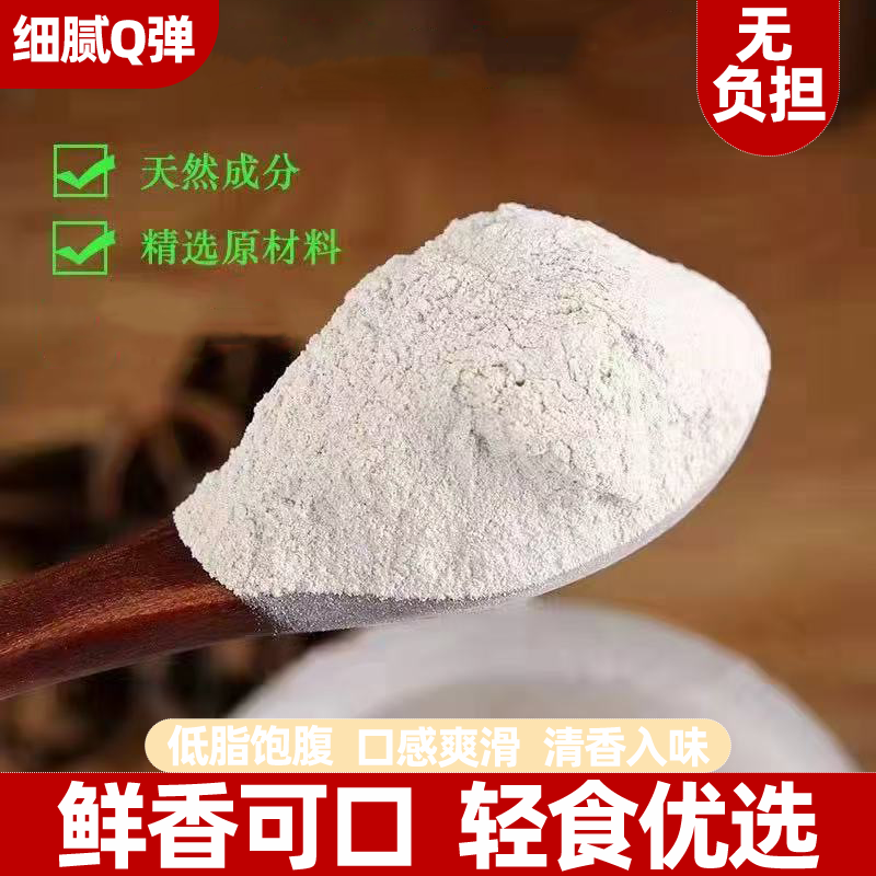 食用纯魔芋粉高含量无添加低脂饱腹代餐粉烘焙蛋糕口感顺滑易消化