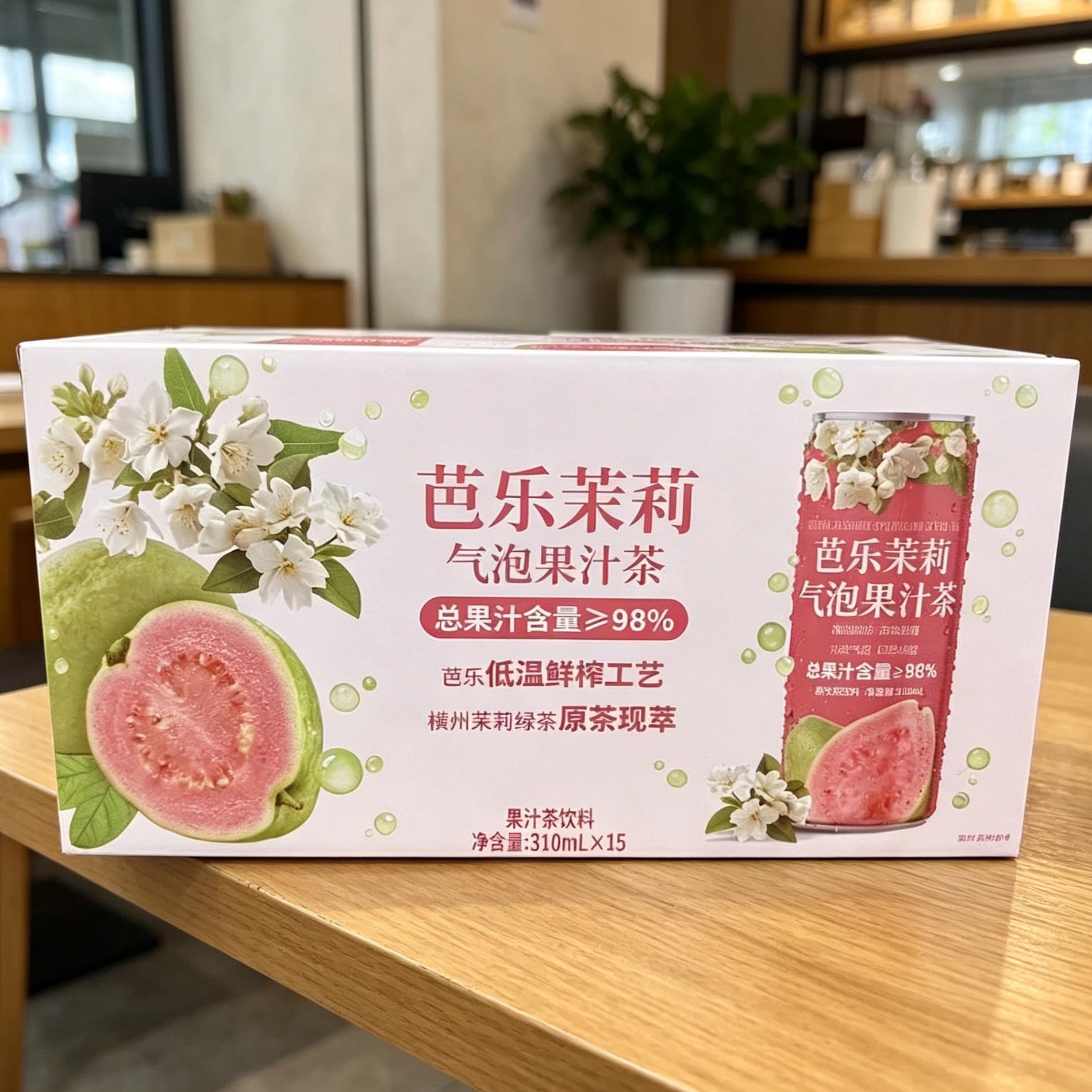 山姆Club芭乐茉莉气泡果汁微甜微酸清爽不腻口会员代购官方旗舰店