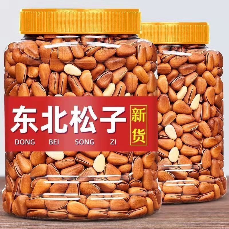 大颗粒新货东北开口松子连罐500g/250g包邮坚果干零食特产2斤批发