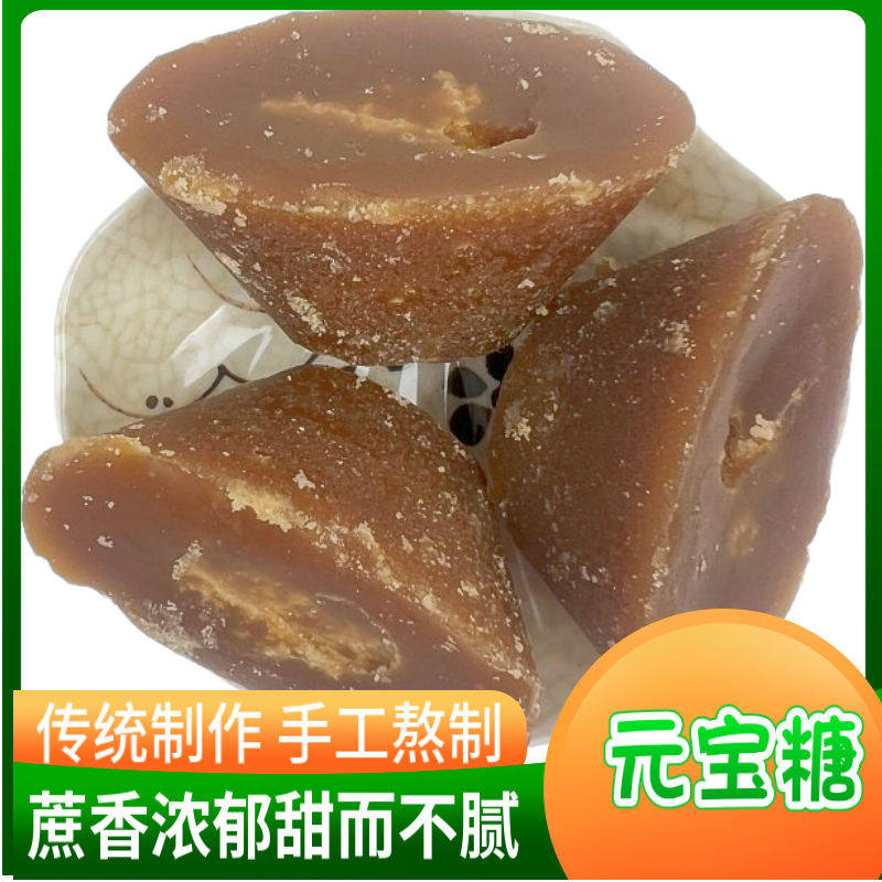 元宝红糖老红糖云南特产传统手工熬制糖正宗甘蔗元宝糖清甜不腻
