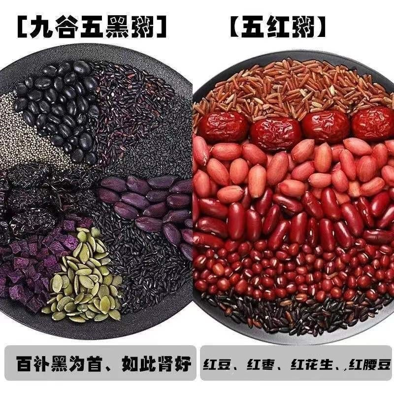 五红粥五黑粥女神八宝粥原料红豆粗粮五谷杂粮组合批发美味可口
