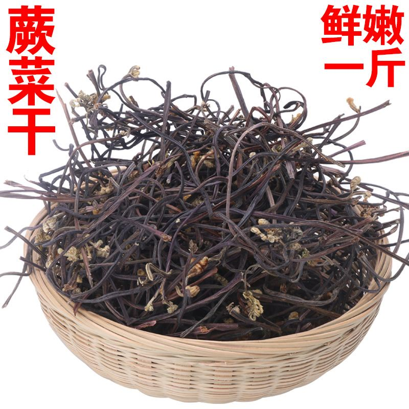 蕨菜干山野菜干蕨菜野农家自制山蕨菜干货鲜嫩龙爪菜湖南特产