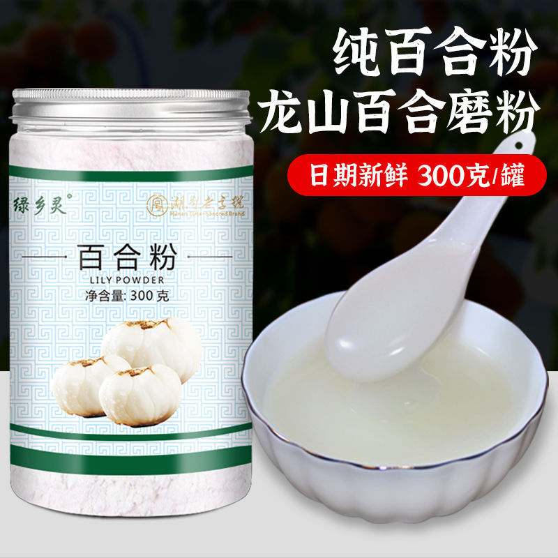 百合粉纯粉天然食用百合干粉百合即食营养冲饮早代餐