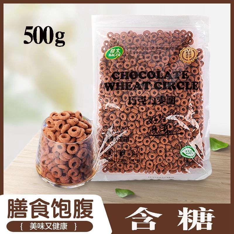 帮太燕麦圈即食牛奶酸奶冲泡谷物圈商用酒店谷物早餐燕麦片