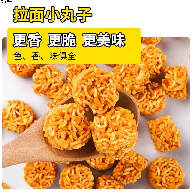 拉面丸子虾仔面口水面8090后童年回忆怀旧非油炸干脆面酥脆可口