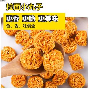拉面丸子虾仔面口水面8090后童年回忆怀旧非油炸干脆面酥脆可口