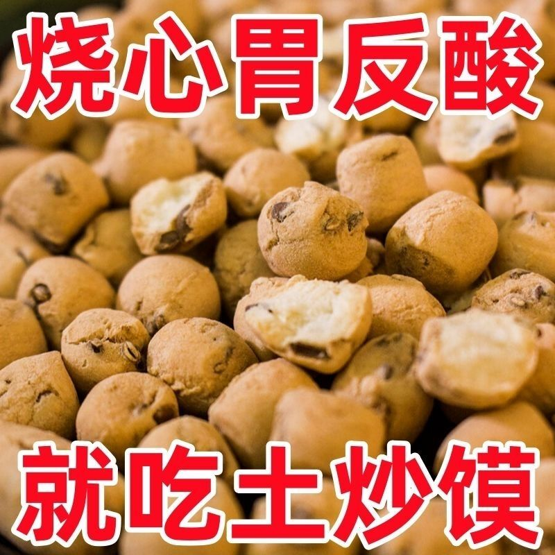 山西特产土炒馍炒陕西棋子豆武乡炒指土面豆零食小吃干货特产莲子