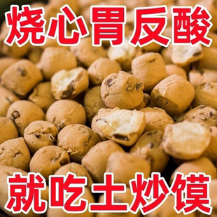 山西特产土炒馍炒陕西棋子豆武乡炒指土面豆零食小吃干货特产莲子