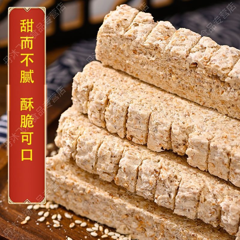 陕西特产正宗富平流曲琼锅糖传统纸包酥糖芝麻糖老式老牌子怀旧