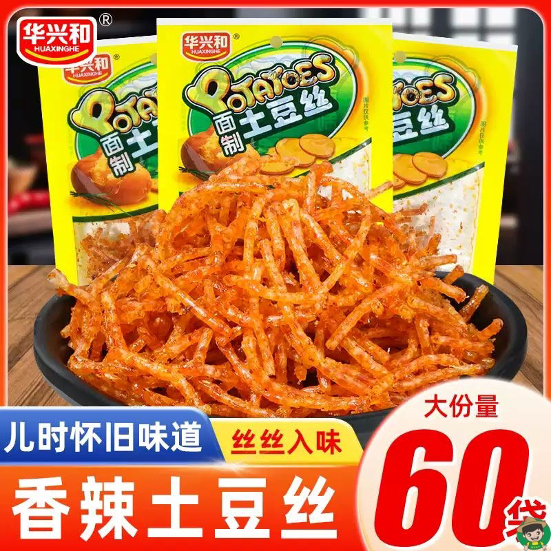 土豆丝辣条香辣休闲零食8090童年儿时经典小吃怀旧独立包装辣条丝