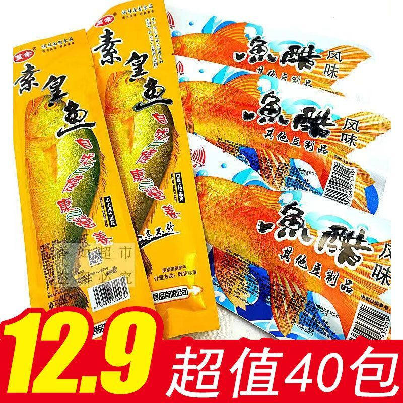 皇鱼鱼酷5毛辣条8090后麻辣片小吃学校零食老式小袋零嘴批发包邮