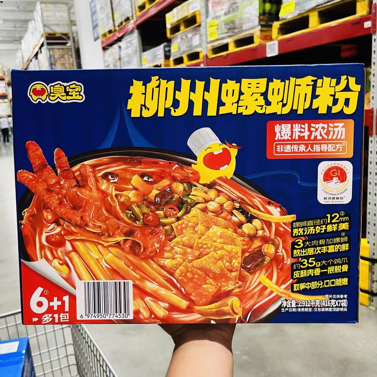 山姆臭宝爆料浓汤柳州螺蛳粉正宗配料丰富醇香适口代购官方旗舰店