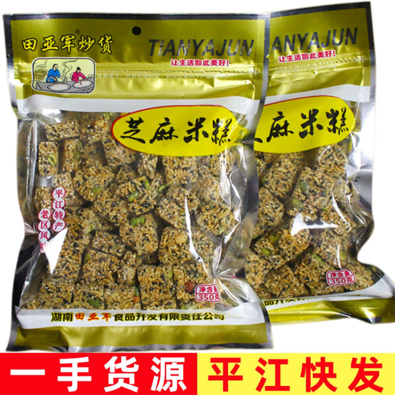 田亚军芝麻米糕平江特产老式纯手工传统膨化冻米糖袋装休闲零食品