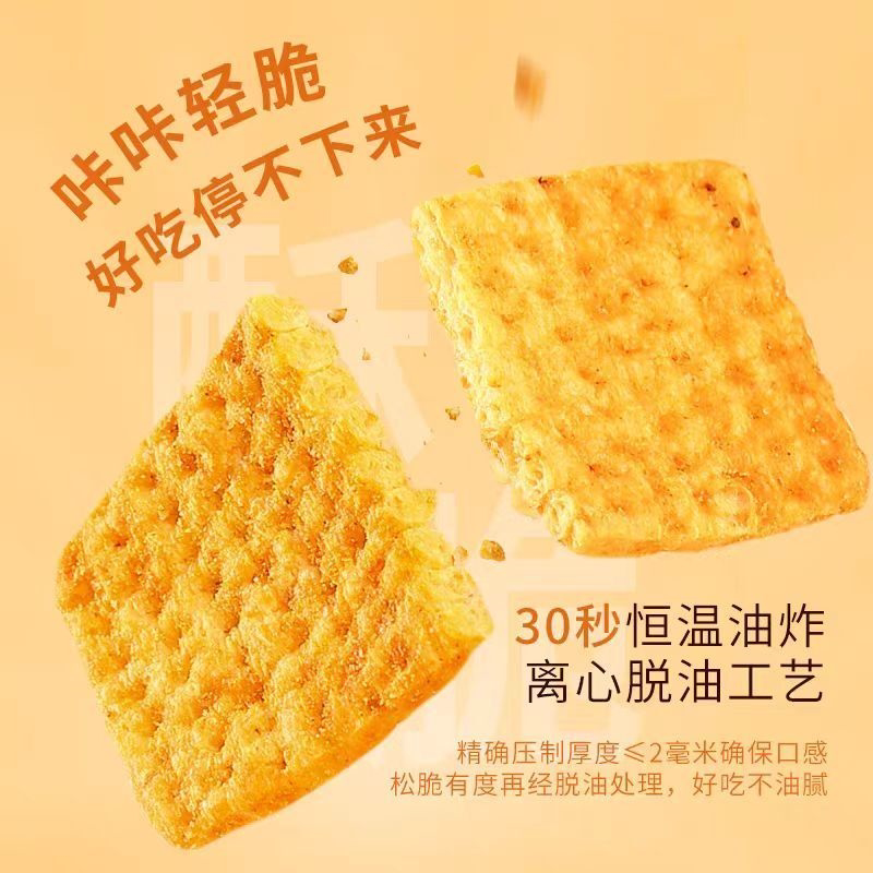 大黄米锅巴牛排味辣味手工粗粮脆锅巴老式怀旧休闲零食