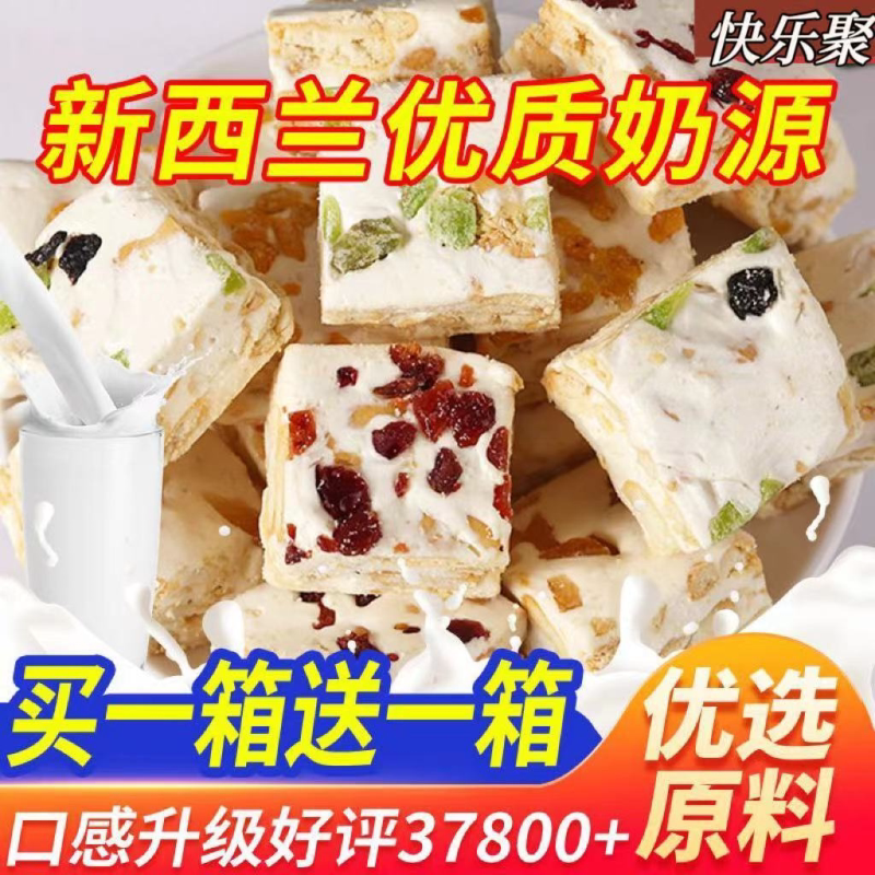 雪花酥手工蔓越莓网红解馋小零食大礼包宿舍独立包装整箱批发商用