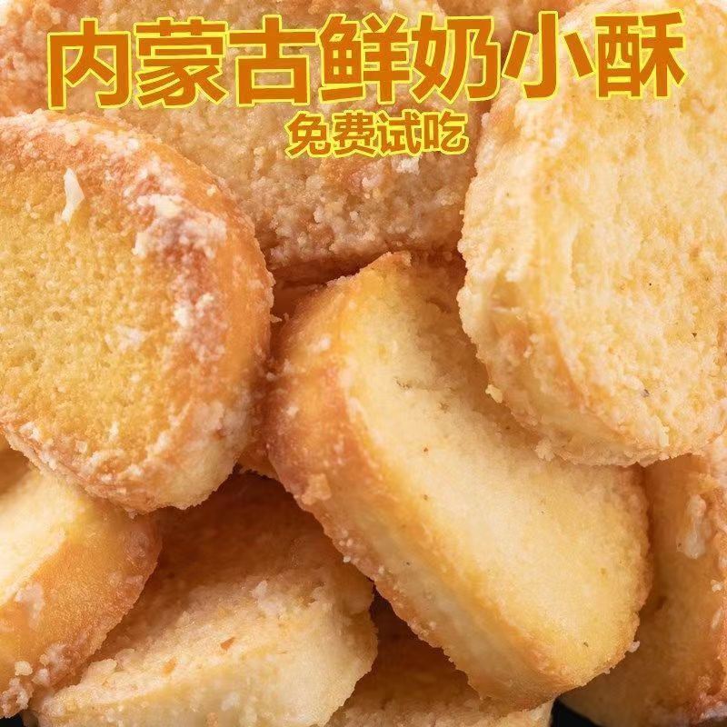 【整箱400个】内蒙古鲜奶小酥馍丁烤馍片馒头片饼干儿童健康零食