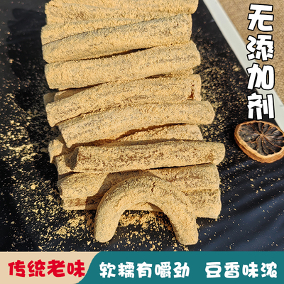 传统老味天津豆根糖豆香味浓豆哏糖豆面糖豆板糖特产零食无添加