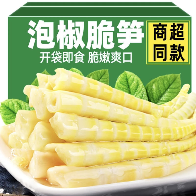 泡椒笋尖山椒脆笋香辣笋丝罗汉笋尖解馋小零食酸辣即食新品