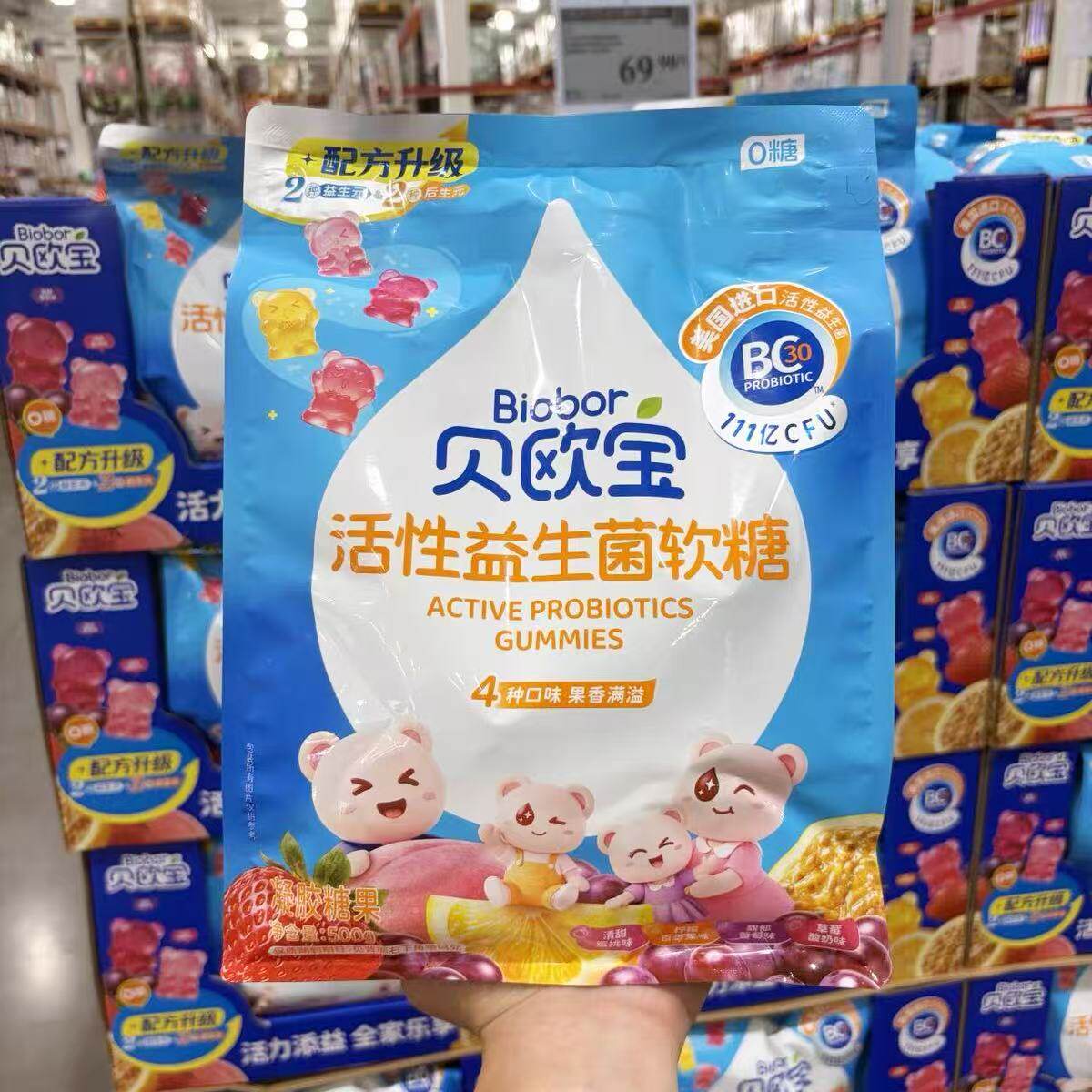 山姆贝欧宝活性益生菌软糖混合口味无糖型休闲糖果会员超市代购