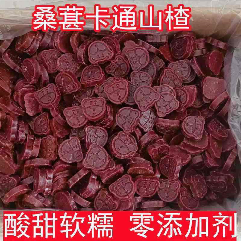 山东特产桑葚卡通山楂无添加剂小熊山楂糕原味山楂条新款健康零食