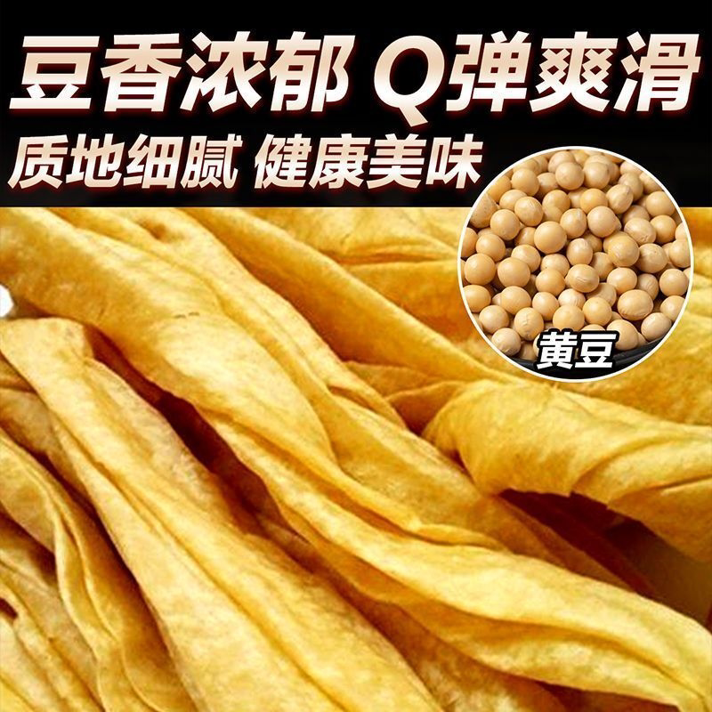 人造豆皮河南加厚牛排豆皮特产人造肉无盐粒原料蛋白