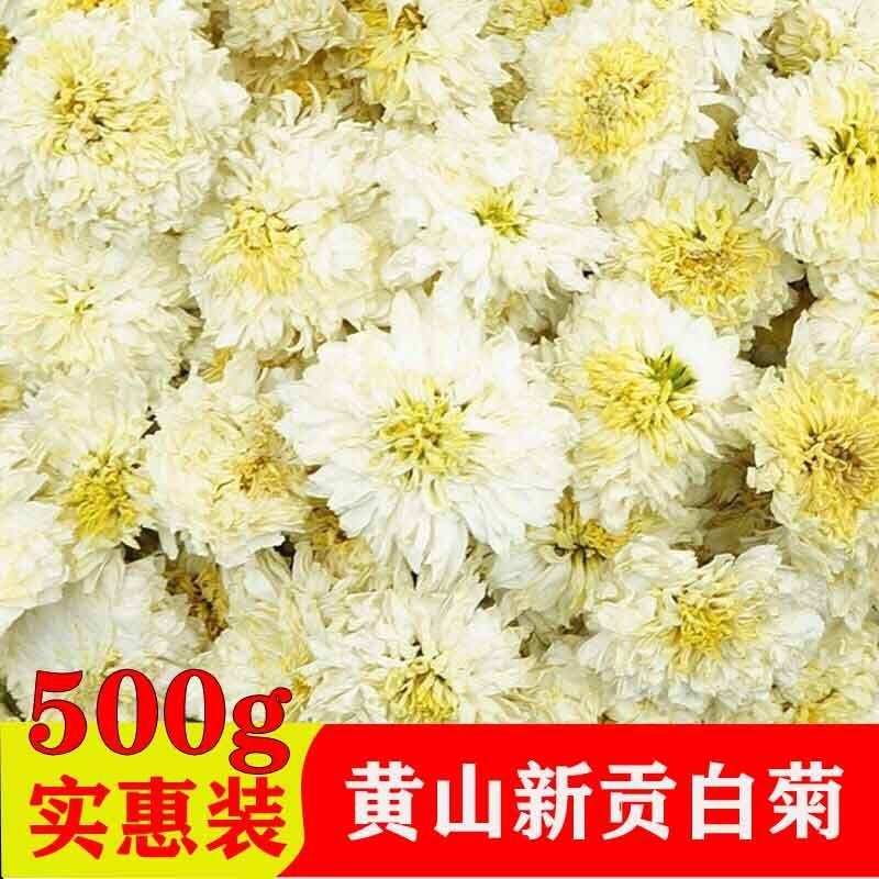 黄山白菊花贡花茶七月菊清热去火杞枸菊花茶白菊花草茶朵大饱满