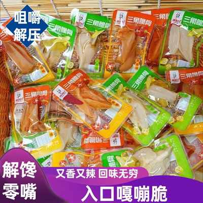 辣媳妇三角脆骨泡椒脆骨甜辣鸡软骨爽脆香辣爽口口感丰富解馋零食