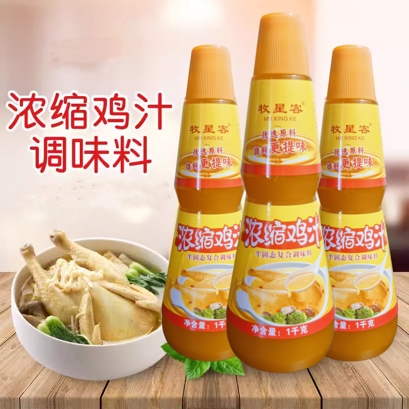 浓缩鸡汁调味料1000g商用鲜香鸡汁高汤鸡精家用炖煲汤底砂锅米线