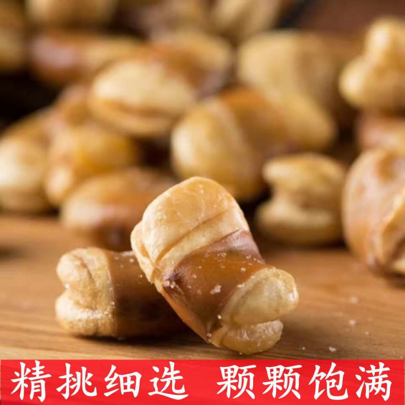 盐焗香酥玉带豆大颗粒500g五香蚕豆特酥豆下酒零食100g
