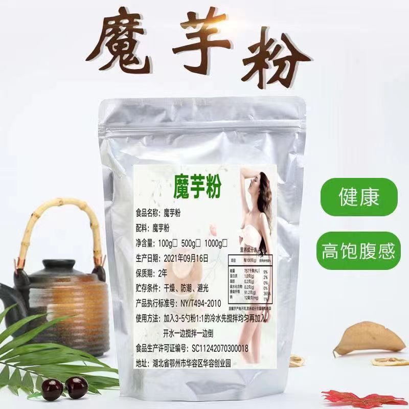 纯魔芋粉高含量无添加饱腹营养早餐代餐粉代餐粥纯天然食品增稠剂