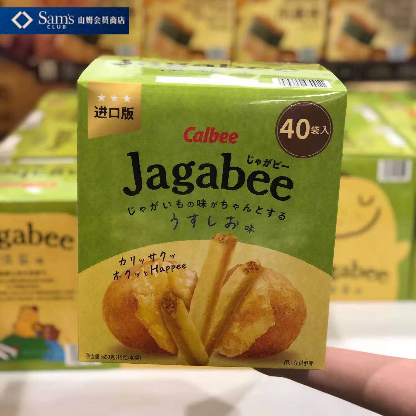 山姆卡乐比泰国进口Jagabee淡盐味薯条清脆不油腻代购官方旗舰店